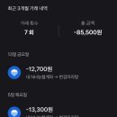 변검마라탕 - 충주시 원앙길 17 | 변검마라탕