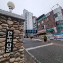 한누리창호인테리어