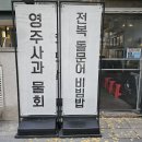 옥동돌문어(자연해산물전문점) | 섭생정식 창동본점 ( 푸짐하고 신선한 돌문어 해물탕과 돌문어&amp;전복 비빔밥, 가족 모임 하기 좋은 고급...