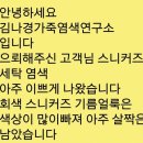 김나경명품세탁 이미지