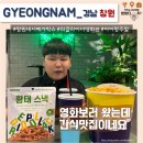 내서읍112 | 가족·연인 실내데이트 추천│메가박스 리클라이너 ‘드래곤 길들이기’ 관람기