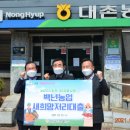 대촌농협 이미지