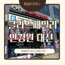 GLASS FAMILY(글라스패밀리) | 대전판암동안경원추천/가격.안경테종류[글라스패밀리안경원]