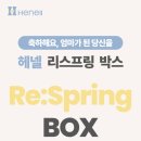 리스프링