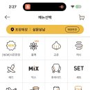 교촌치킨 삼문상남점