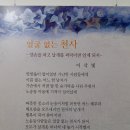 이삭빛의 얼굴 없는 천사 시가 노래되어 - 가수: 백진형 한국문화예술총감독( 전설 - 노스텔지어) 작곡 백진형 이미지