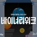 바이너리