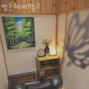 칼라헤어뱅크 - 관악구 | 회현동미용실 명동헤어뱅크 가격 위치 영업시간