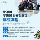 우마이집 이미지