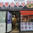 콩밭뜰 금촌직영1호점 이미지