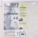 동천동치과 이랑사랑치과 (신경치료..) [부제: 자전거 없는 자덕의 토요일]