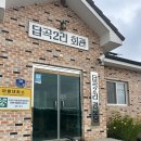 우곡마을회관 | 우곡수박 구매후기