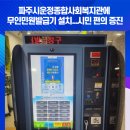 파주시운정종합사회복지관 이미지