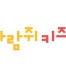 다람쥐키즈치과의원 이미지