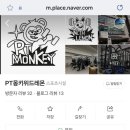 피티몽키위드레몬 이미지