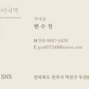 제이국악학원 이미지