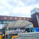 충남인삼사