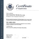 주식회사 명성 이미지