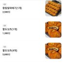 도넛츠명가
