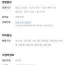 반올림피자샵 연수점
