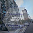 주공5차 | ☆군산샤시-군산나운동주공5차아파트☆☆☆창호샤사교체시공후기☆