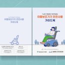 사)서울특별시지체장애인협회노원구지회 이미지