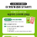 GS25(김해복음점) | 저당 애사비 음료 찾는다면｜복음자리 LOW&amp;CUT 저당 애사비 솔직 후기