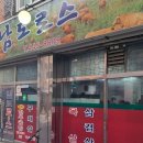 남도로스 이미지