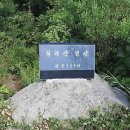 [충남 서천] 힐링산행지 희리산(해발329m)
