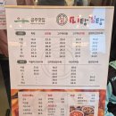 신마현2길 32 앞 | [공주 피탕김탕] 공주의 명물 원조 김피탕 맛집 피탕김탕 솔직 후기(+주차, 웨이팅, 커플 사이즈)