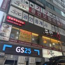 옛날왕솥뚜껑삼겹살 | [쓰리고] 주안역 인근 먹자골목 왕솥뚜껑삼겹살 솔직후기 주차 아기의자 공영주차장 임산부 무료 꿀팁