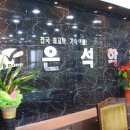 은석학원 이미지