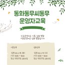 동화동 이미지