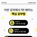 드림하이잉글리쉬영어학원