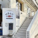 사파동247 이미지