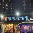 황금뽑기역 | [대구 황금역 맛집] 고기는 내가 구울게, 넌 먹기만 해!_옛날삼겹살본점