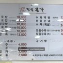 진국본가진주혁신도시점 이미지