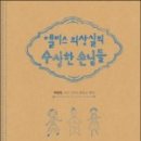 행복의상실