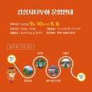 감성시티투어 이미지