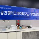 공간정리수납전문가 양성 과정(공간정리큐레이터2급) 이미지