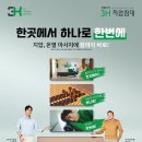 쓰리에이치송파센터