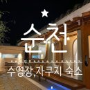 나모(NAMO)세이프존 | 나모:온 - 야외수영장과 자쿠지 한번에 즐길 수 있는 감성가득 신축 한옥 독채숙소 추천