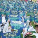 '총파업' 보건의료노조, 폭우 속 서울 2만 명 집결 이미지