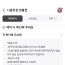 나홀로짐 범물점 네이버블로그