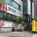 명품한우천둥소리