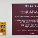 흑염소다하연