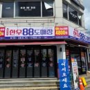 새하얀운동화빨래방 - 사상구 백양대로768번길 23 | 새하얀운동화빨래방