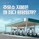 지붕주유소