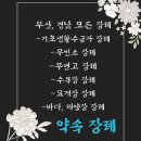 영천영락원장례식장 - 1560 | 영천영락원장례식장