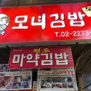 자매김밥 이미지